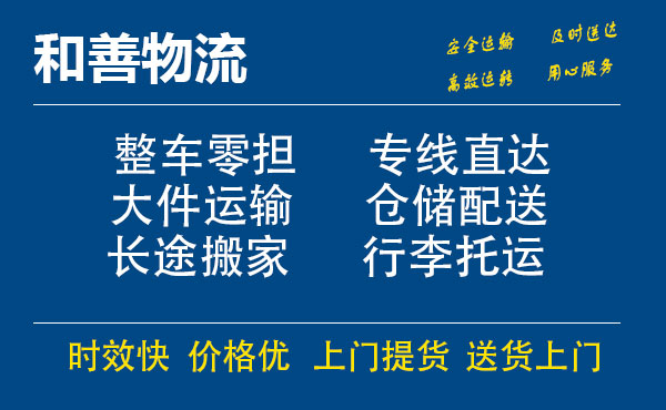 苏州工业园区到莲花物流专线,苏州工业园区到莲花物流专线,苏州工业园区到莲花物流公司,苏州工业园区到莲花运输专线